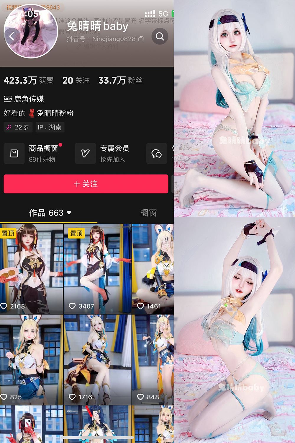 抖音 兔晴晴baby 微密圈 NO.001期 【79P11V】-蜜桃内容站