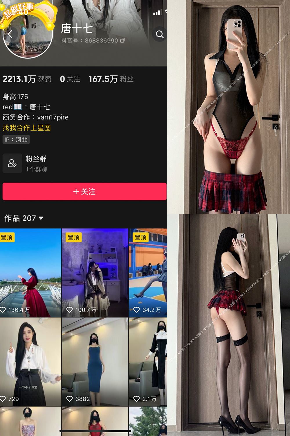 抖音 唐十七 微密圈 NO.039期 【30P】最新至：2025.2.9-蜜桃内容站