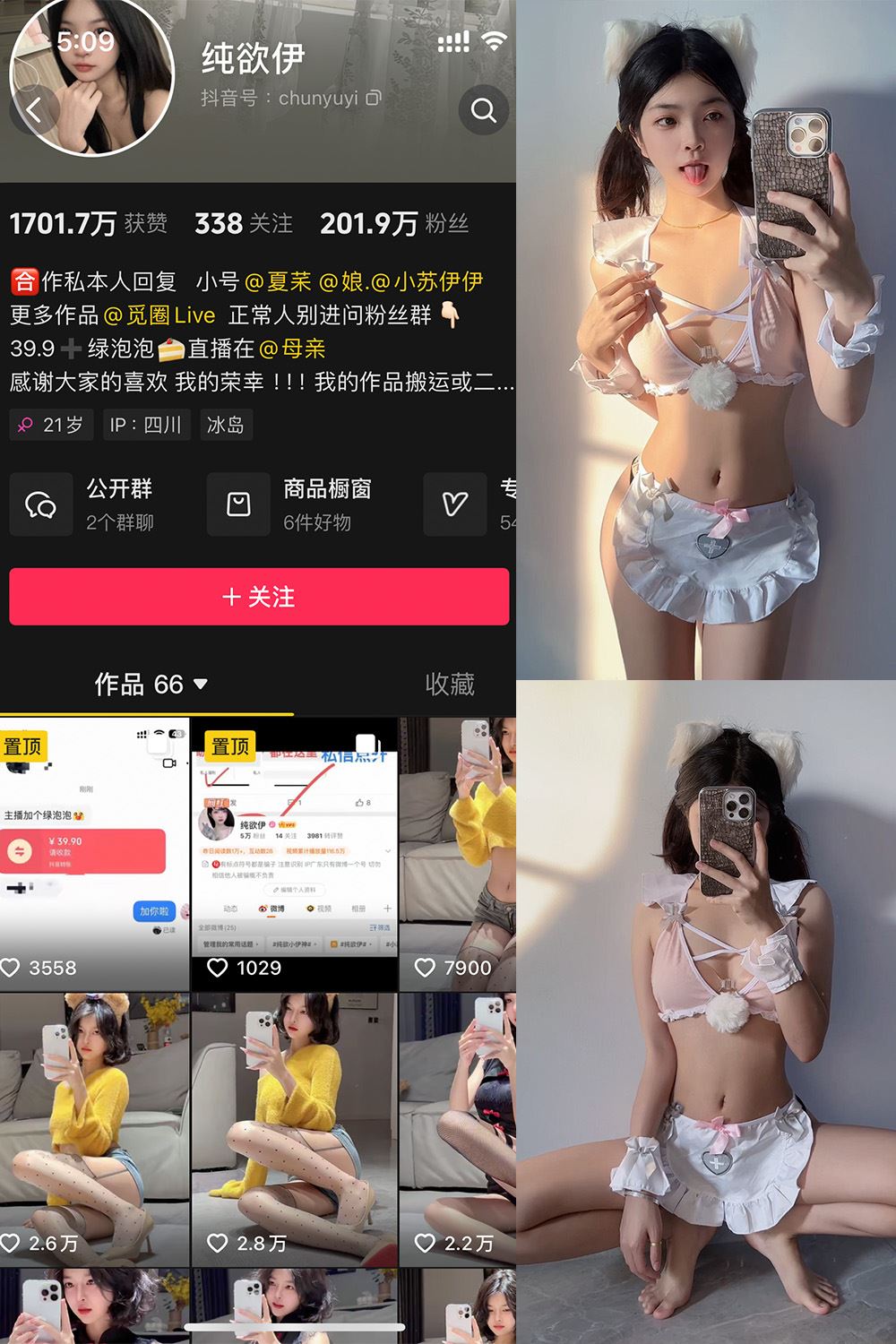 抖音 纯欲伊 微密圈  NO.010期 【54P2V】-蜜桃内容站