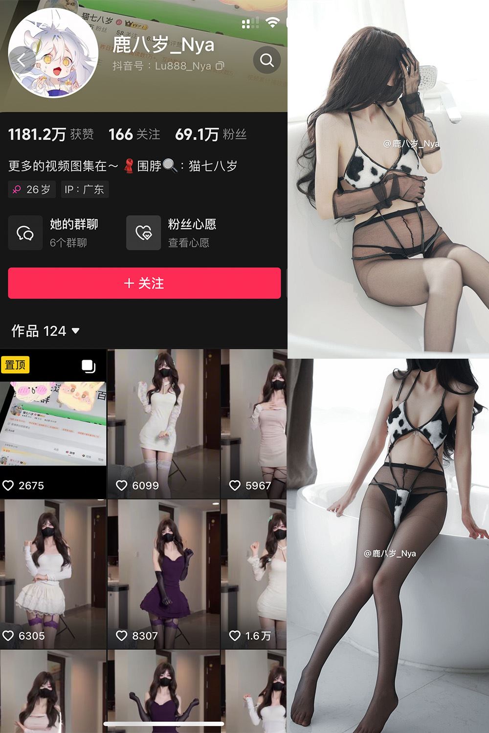 抖音 鹿八岁 微密圈  NO.055期 【19P2V】最新至：2024.12.11-蜜桃内容站