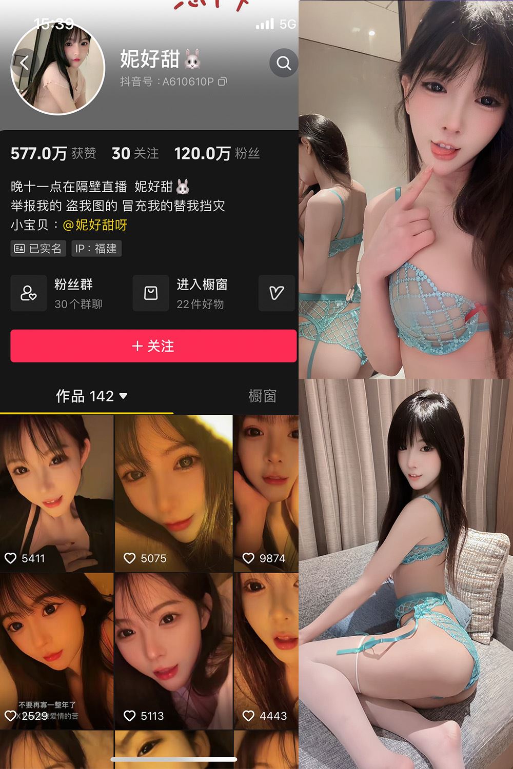 抖音 妮好甜 微密圈 031期 【17P3V】最新至：2024.11.30-蜜桃内容站