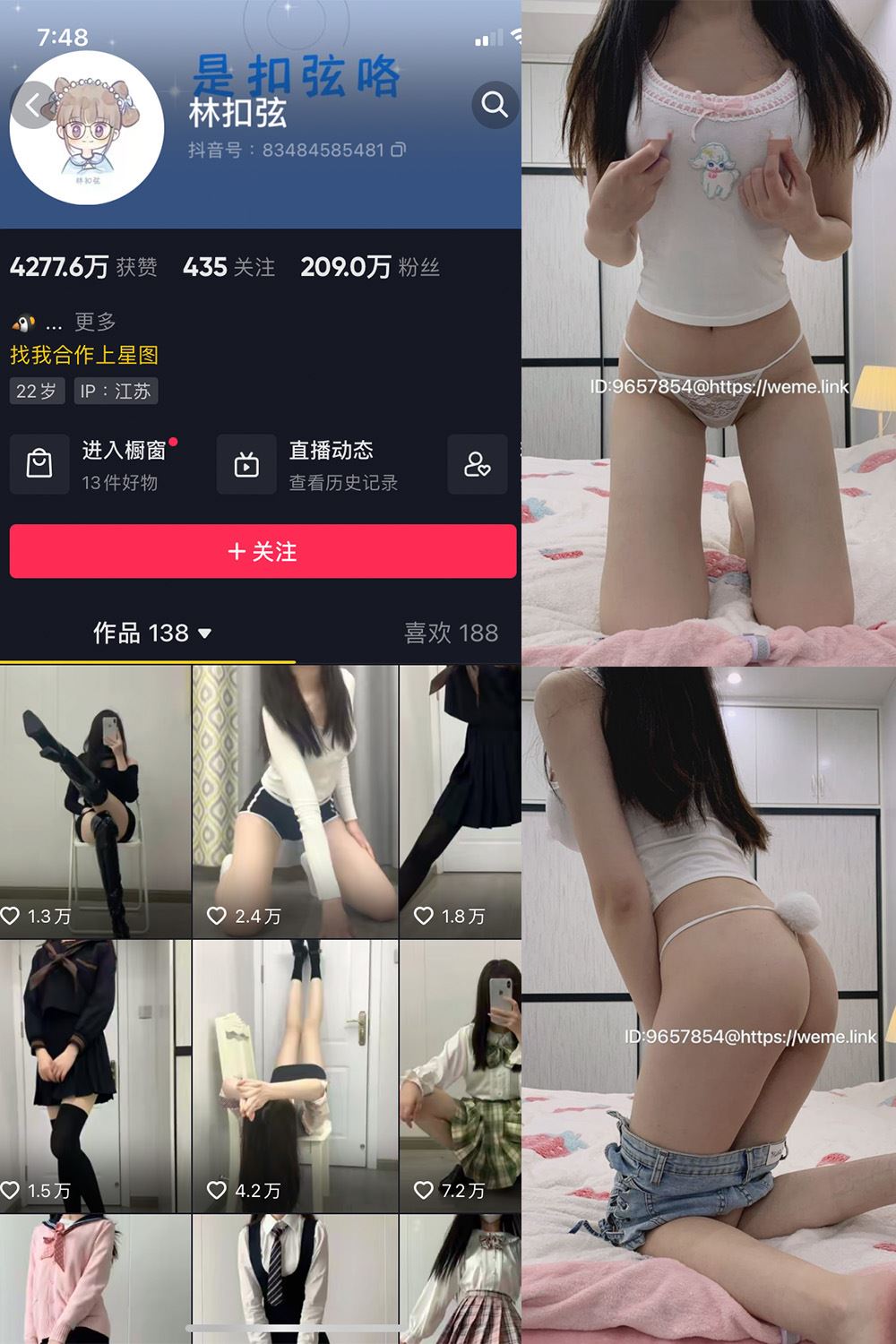 抖音 林扣弦 微密圈 NO.070期 【25P】最新至：2024.9.25-蜜桃内容站