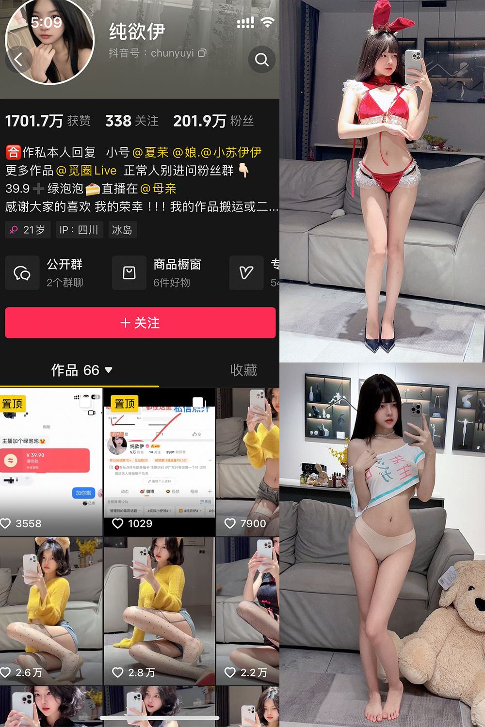 抖音 纯欲伊 微密圈  NO.017期 【7P】最新至：2025.2.28-蜜桃内容站