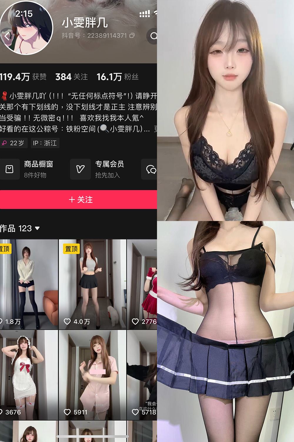 抖音 小雯胖几 铁粉空间 NO.003期 【10P1V】最新至：2025.2.21-蜜桃内容站