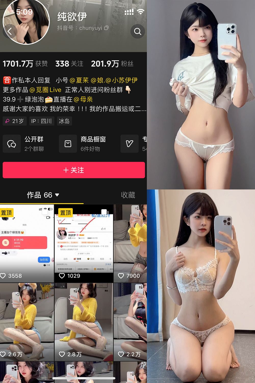 抖音 纯欲伊 微密圈  NO.014期 【25P13V】-蜜桃内容站