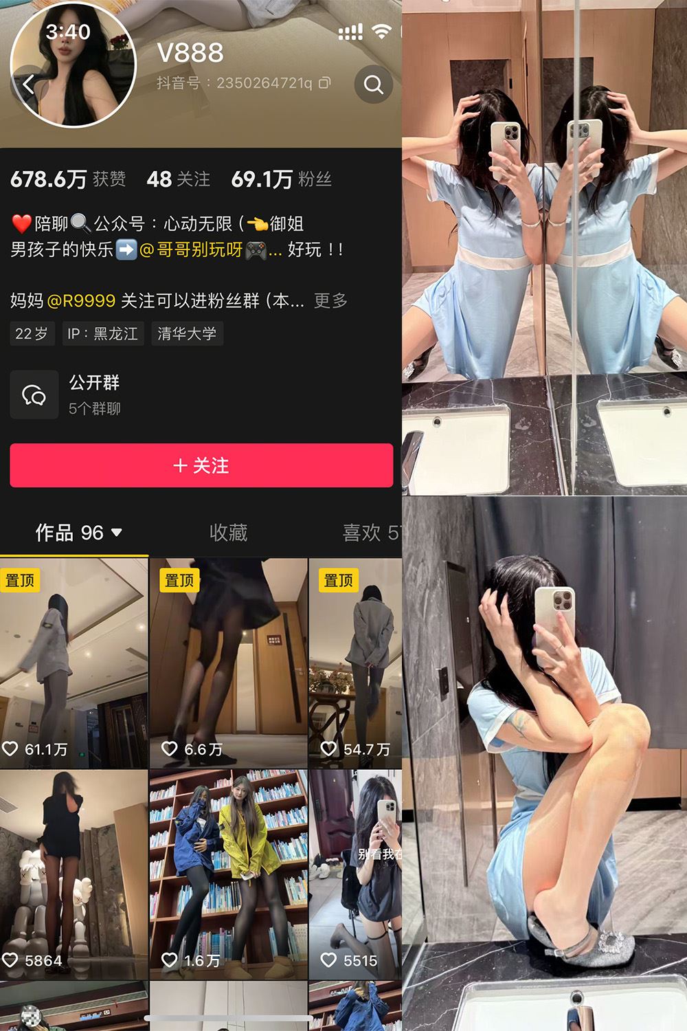 抖音 V888 微密圈  NO.001期 【45P12V】-蜜桃内容站