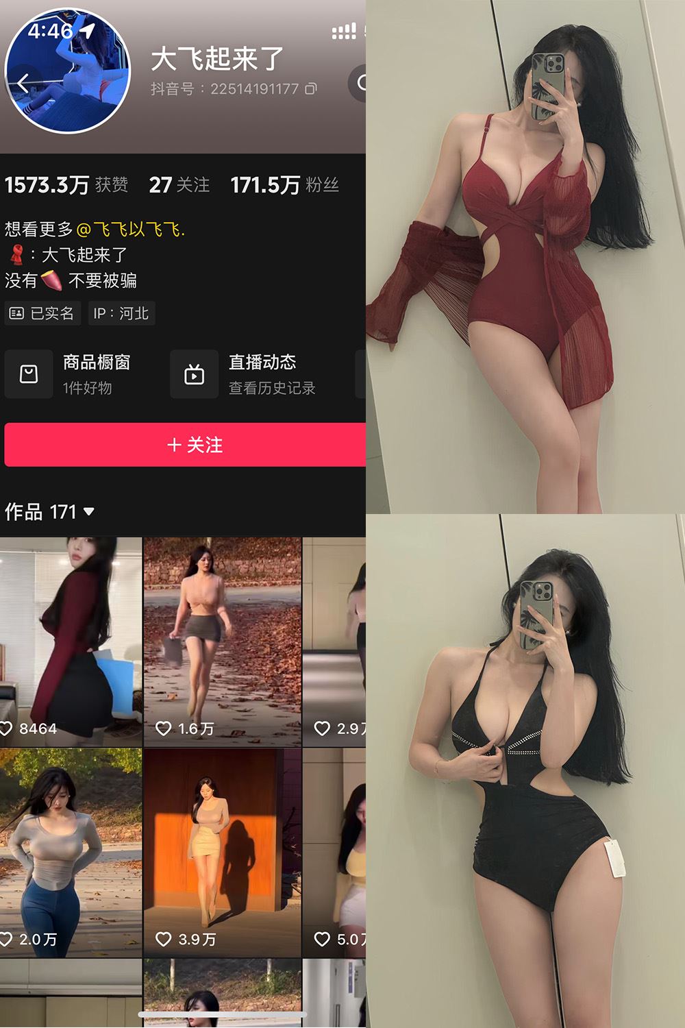 抖音 大飞起来了 微密圈 NO.010期 【82P6V】-蜜桃内容站