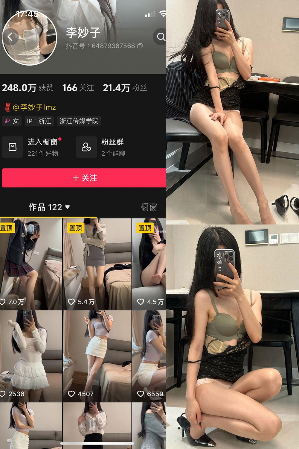 抖音 李妙子 微密圈 NO.117期 【21P】最新至：2024.9.19-蜜桃内容站