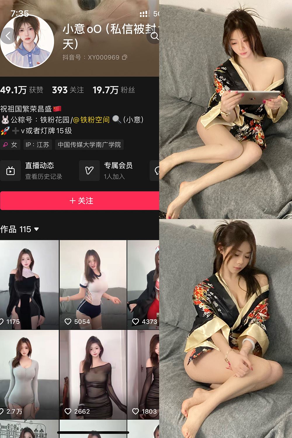 抖音 小意oO 铁粉空间 NO.003期 【52P】最新至：2024.12.10-蜜桃内容站