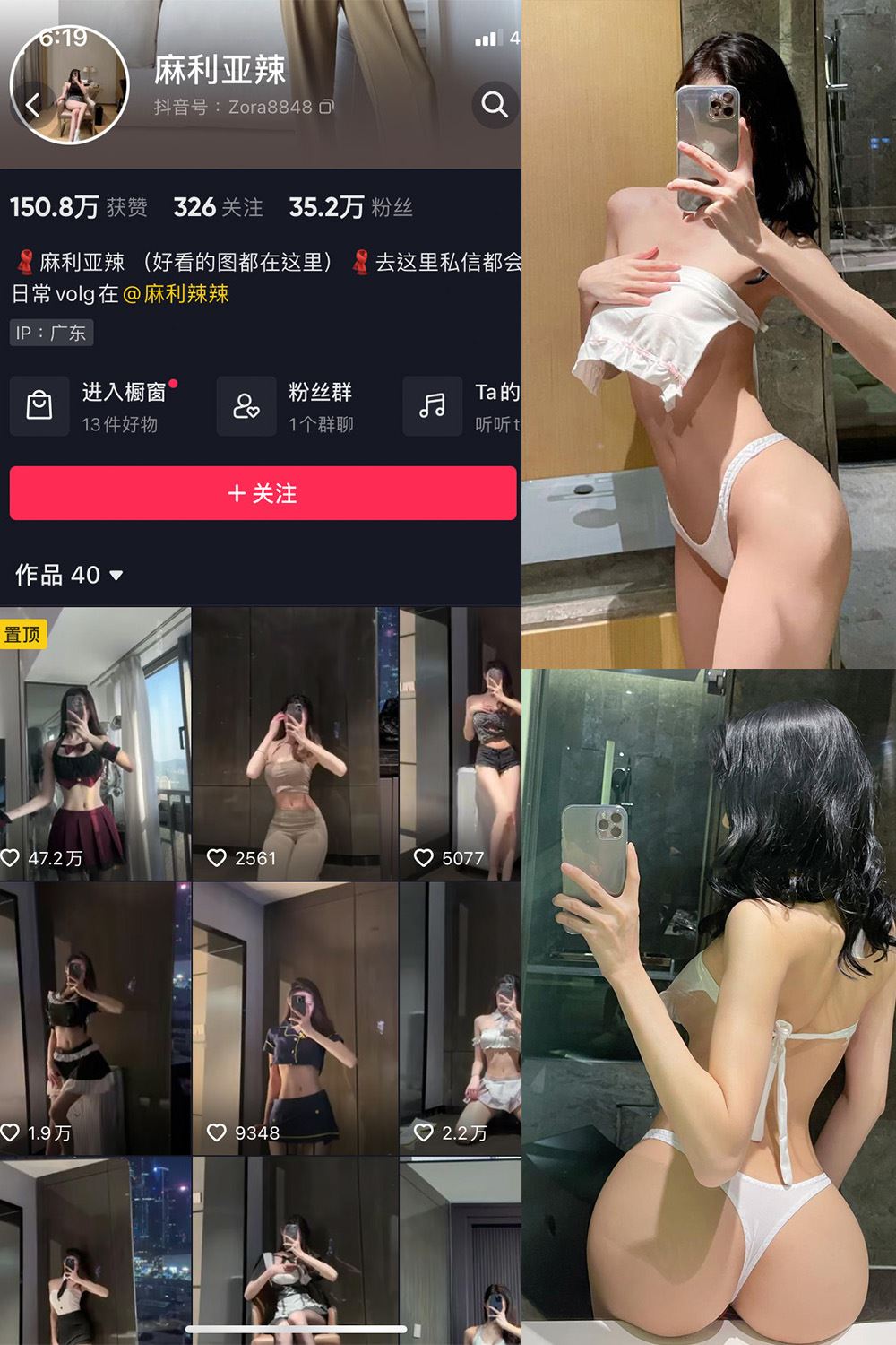 抖音 麻利亚辣 微密圈  NO.088期 【22P】最新至：2024.9.11-蜜桃内容站