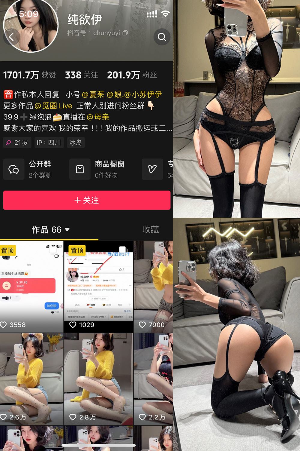 抖音 纯欲伊 微密圈  NO.016期 【25P1V】最新至：2024.12.8-蜜桃内容站