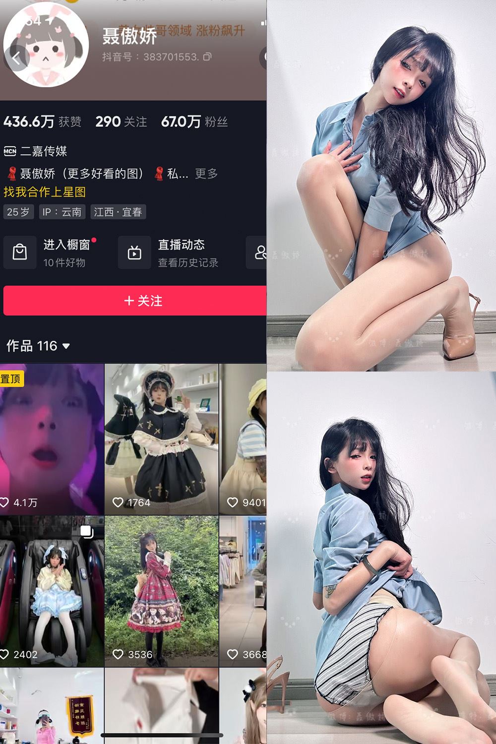 抖音 聂傲娇 微密圈  NO.090期 【20P】最新至：2024.11.11-蜜桃内容站