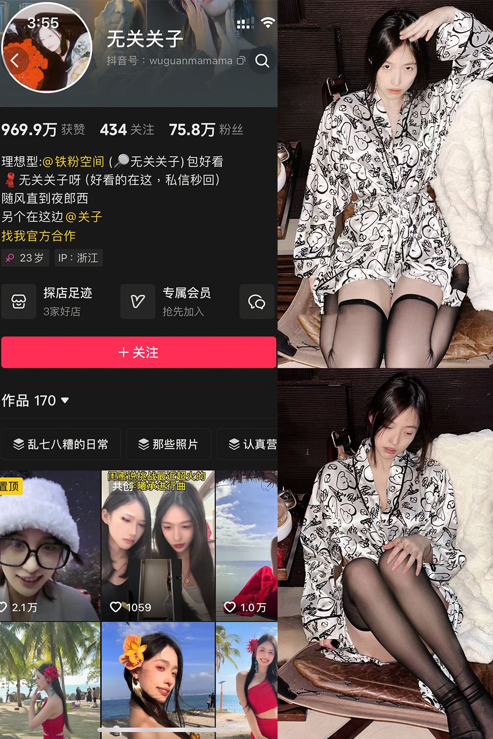 抖音 无关关子 微密圈  NO.001期 【13P2V】最新至：2025.2.15-蜜桃内容站