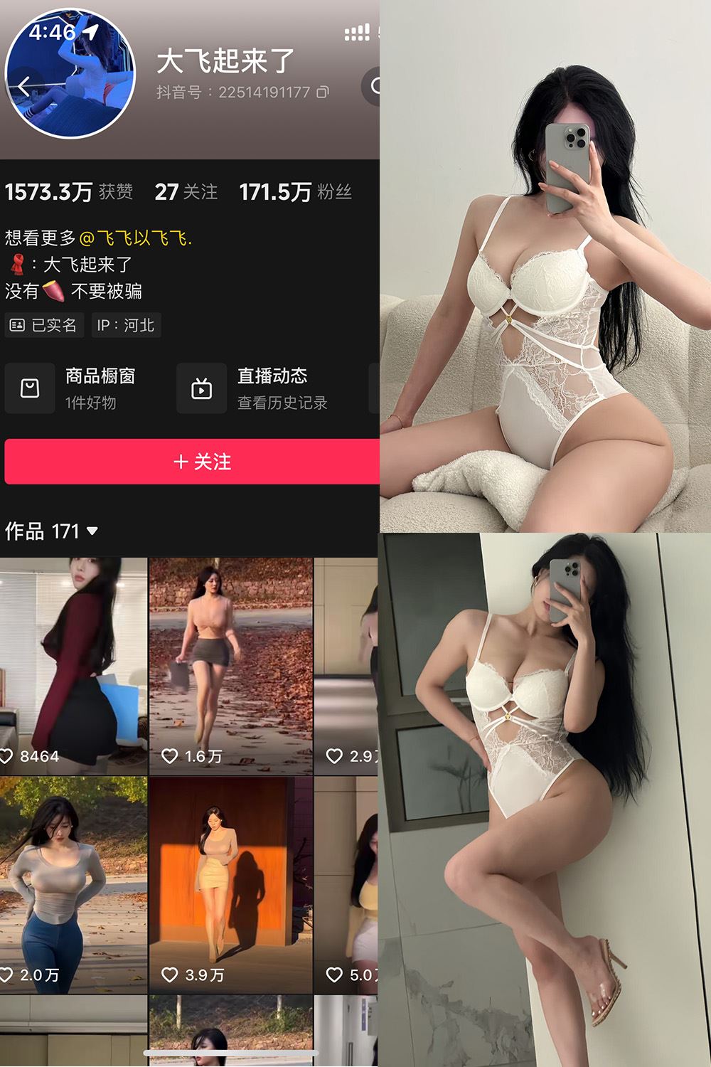 抖音 大飞起来了 微密圈 NO.009期 【61P13V】-蜜桃内容站