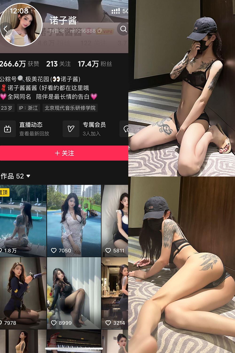 0抖音 诺子酱 铁粉空间 NO.001期 【24P1V】最新至：2024.10.15-蜜桃内容站