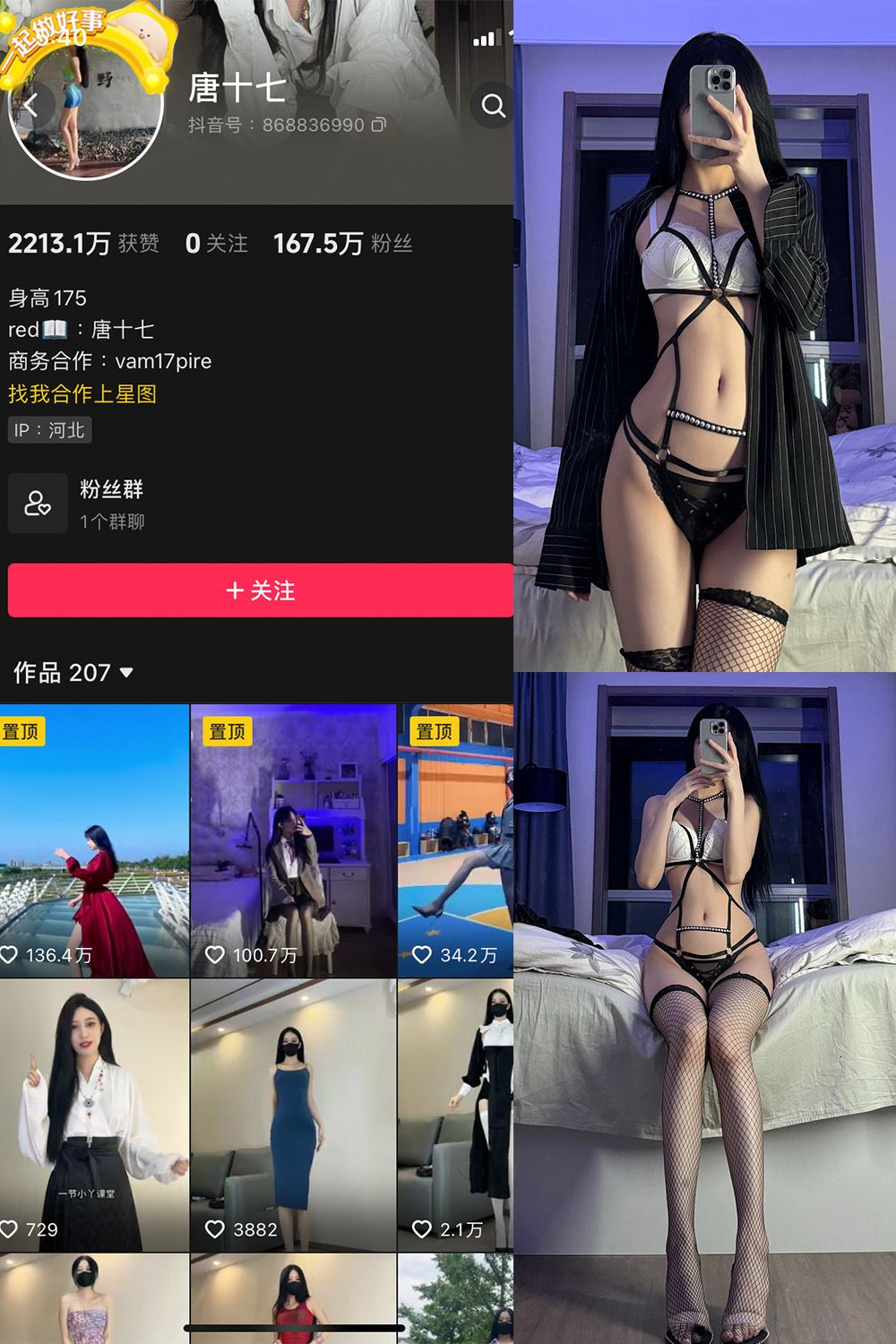 抖音 唐十七 微密圈 NO.032期 【49P】-蜜桃内容站