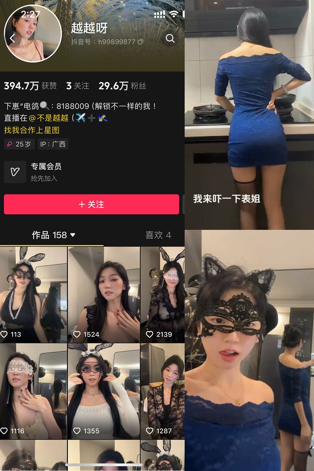 抖音 越越呀 微密圈 NO.001期 【54P22V】-蜜桃内容站