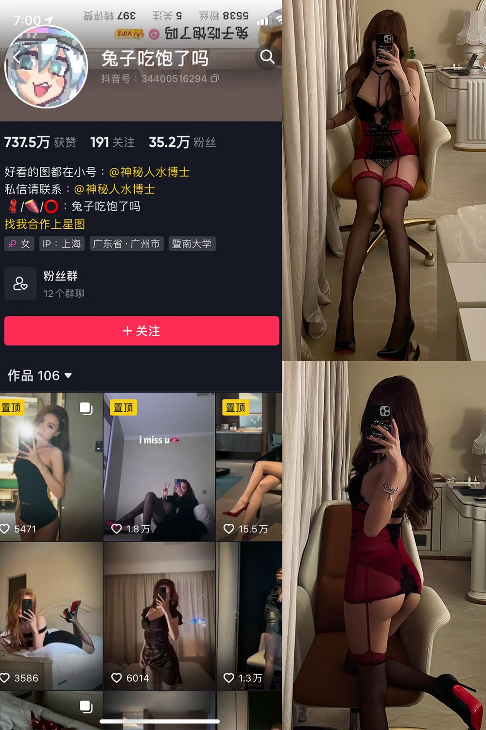 抖音 兔子吃饱了吗 微密圈 NO.011期 【33P1V】最新至：2024.11.24-蜜桃内容站