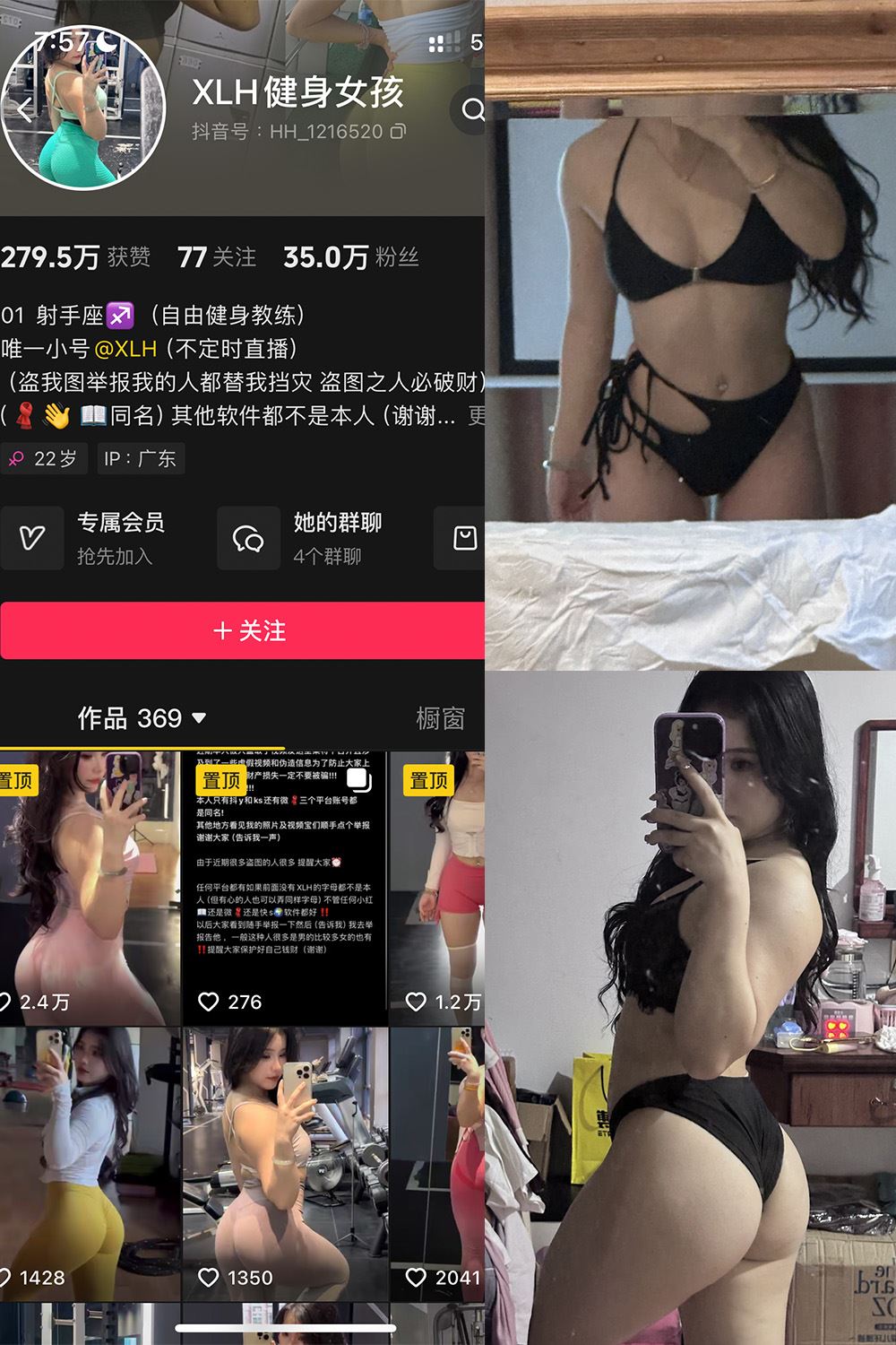 抖音 XLH健身女孩 铁粉空间 NO.002期 【17P17V】最新至：2024.11.10-蜜桃内容站