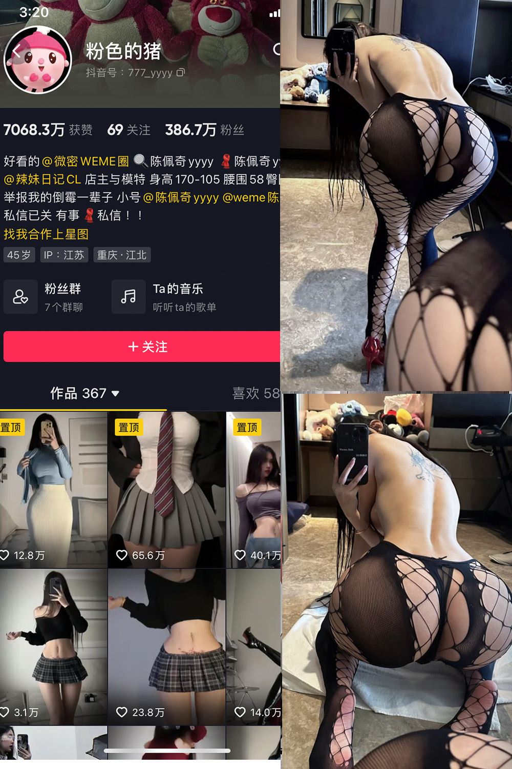 抖音 粉色的猪 微密圈  NO.032期 【33P】最新至：2024.9.19-蜜桃内容站