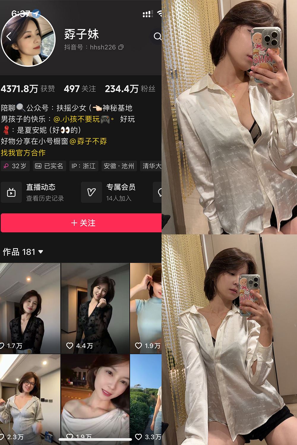抖音 孬子妹 铁粉空间 NO.002期 【29P】最新至：2024.10.8-蜜桃内容站