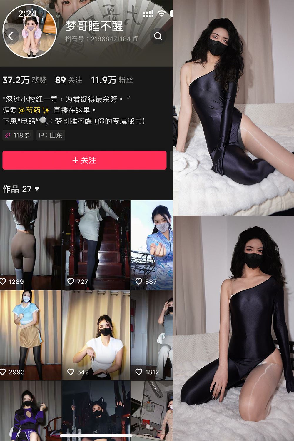 抖音 梦哥睡不醒 微密圈  NO.006期 【41P】最新至：2025.2.12-蜜桃内容站