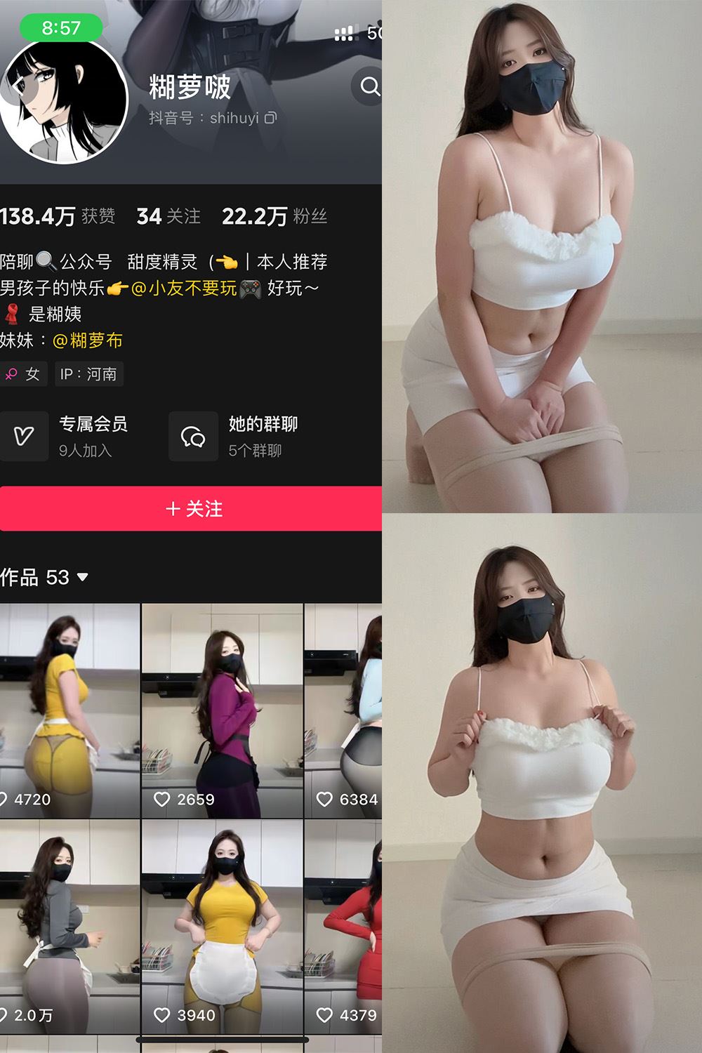 抖音 糊萝啵 铁粉空间 NO.007期 【22P】最新至：2025.1.15-蜜桃内容站