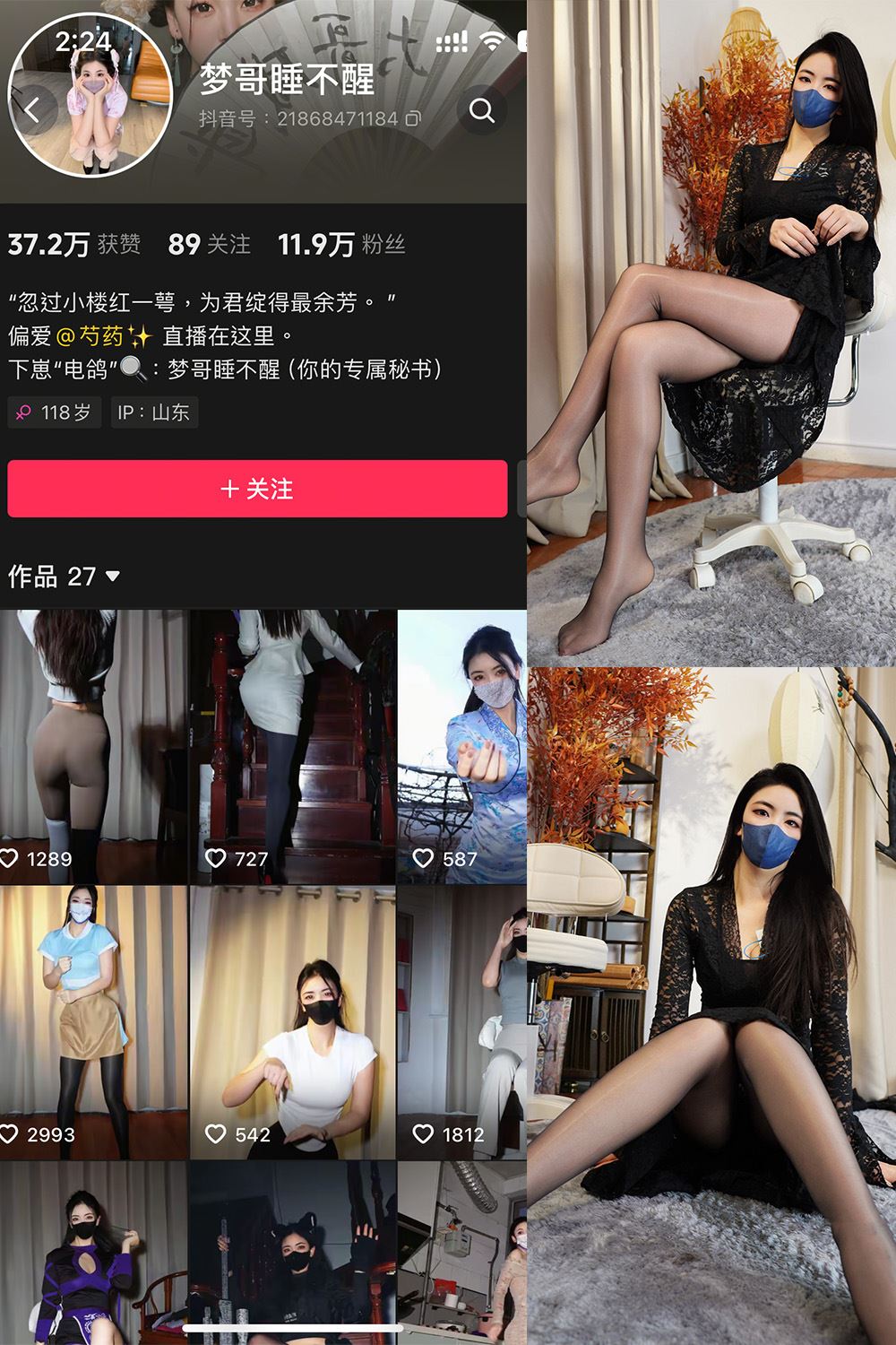 抖音 梦哥睡不醒 微密圈  NO.004期 【35P1V】最新至：2025.1.16-蜜桃内容站
