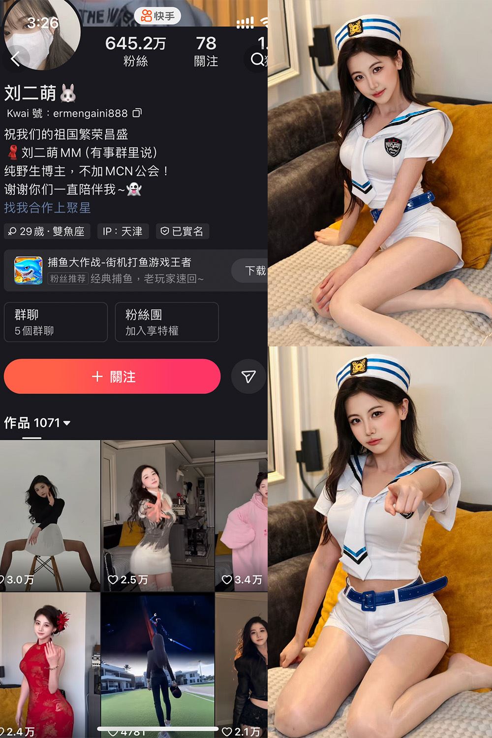 快手 刘二萌 圈子 NO.001期 【33P】-蜜桃内容站