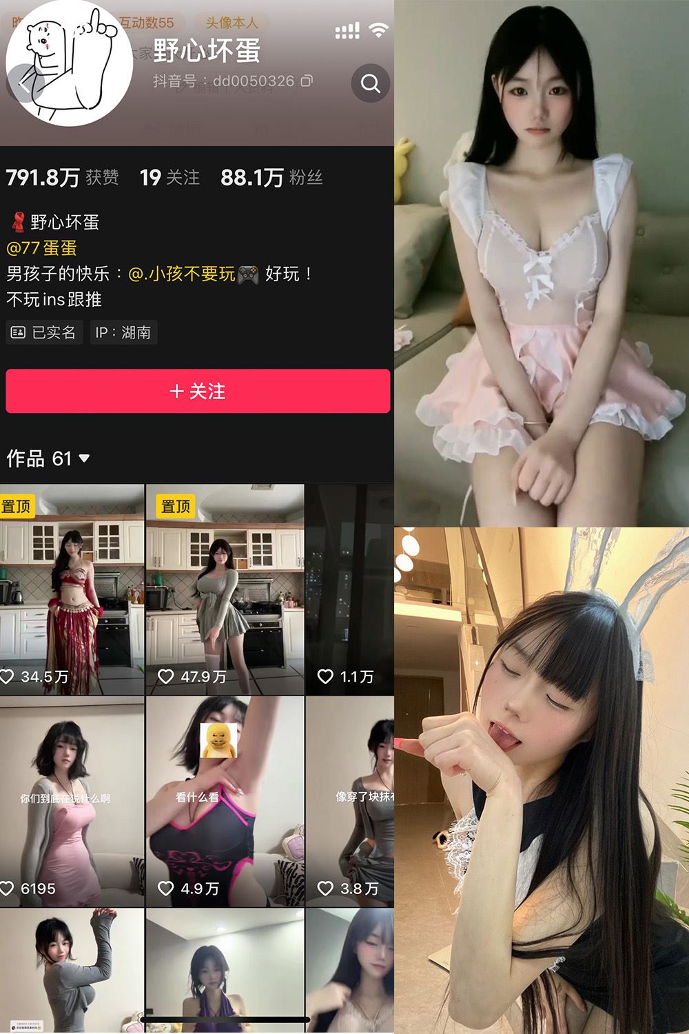 抖音 野心坏蛋 微密圈  NO.001期 【13P27V】-蜜桃内容站