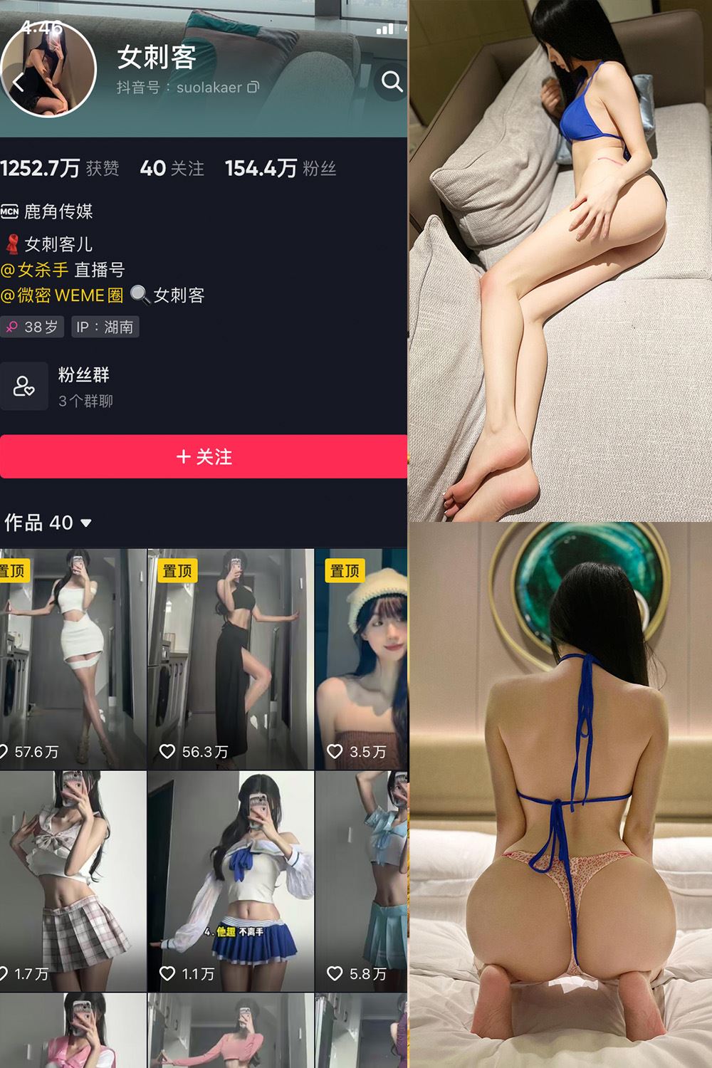 抖音 女刺客 微密圈 VIP  NO.041期 【36P】最新至：2024.9.23-蜜桃内容站