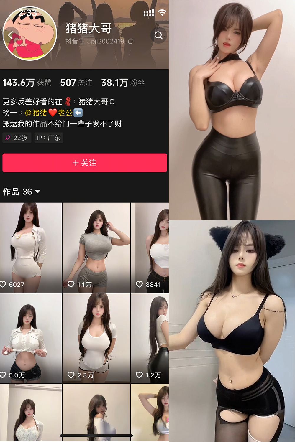 抖音 猪猪大哥 微密圈 NO.002期 【6P24V】-蜜桃内容站