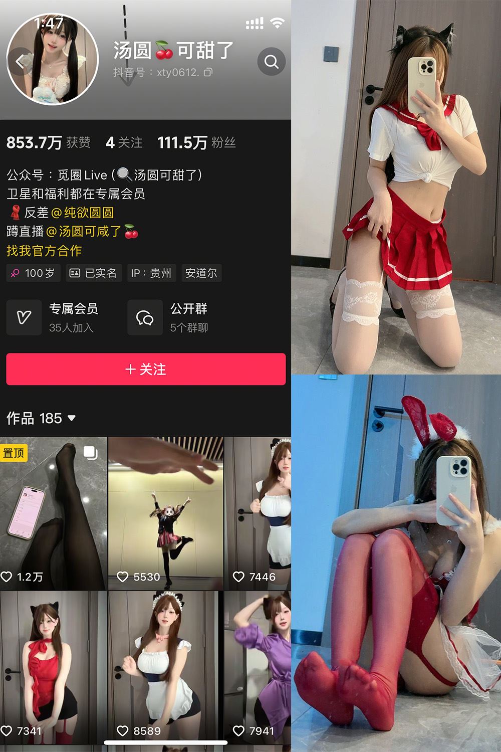 抖音 汤圆可甜了 微密圈  NO.012期 【52P】-蜜桃内容站