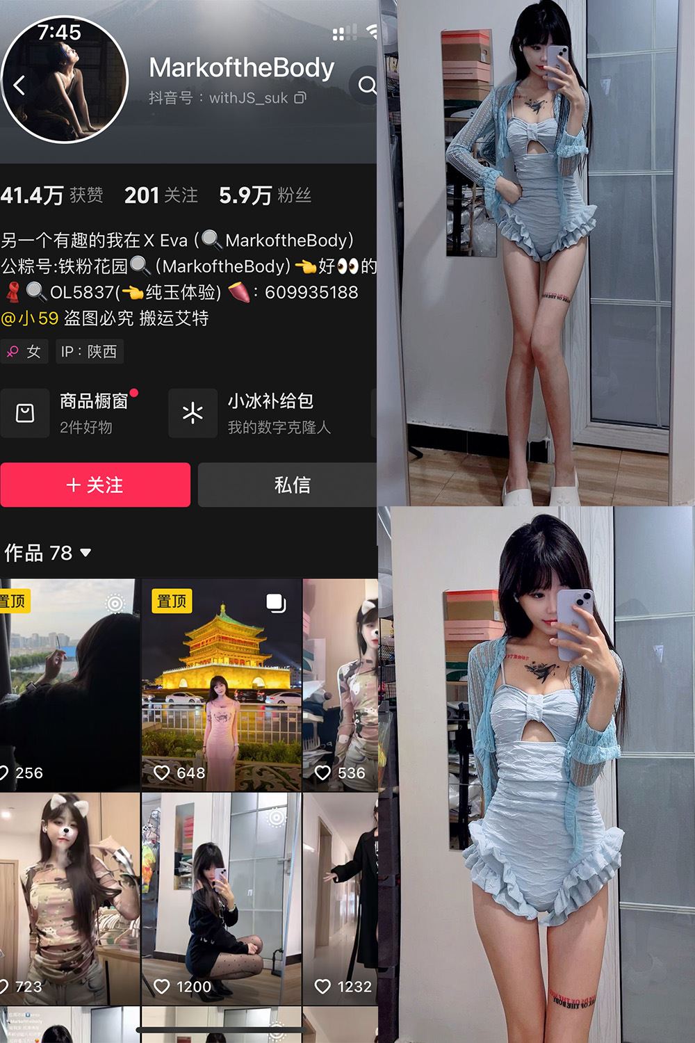 抖音 MarkoftheBodady 铁粉空间 NO.008期 【23P】最新至：2024.11.5-蜜桃内容站