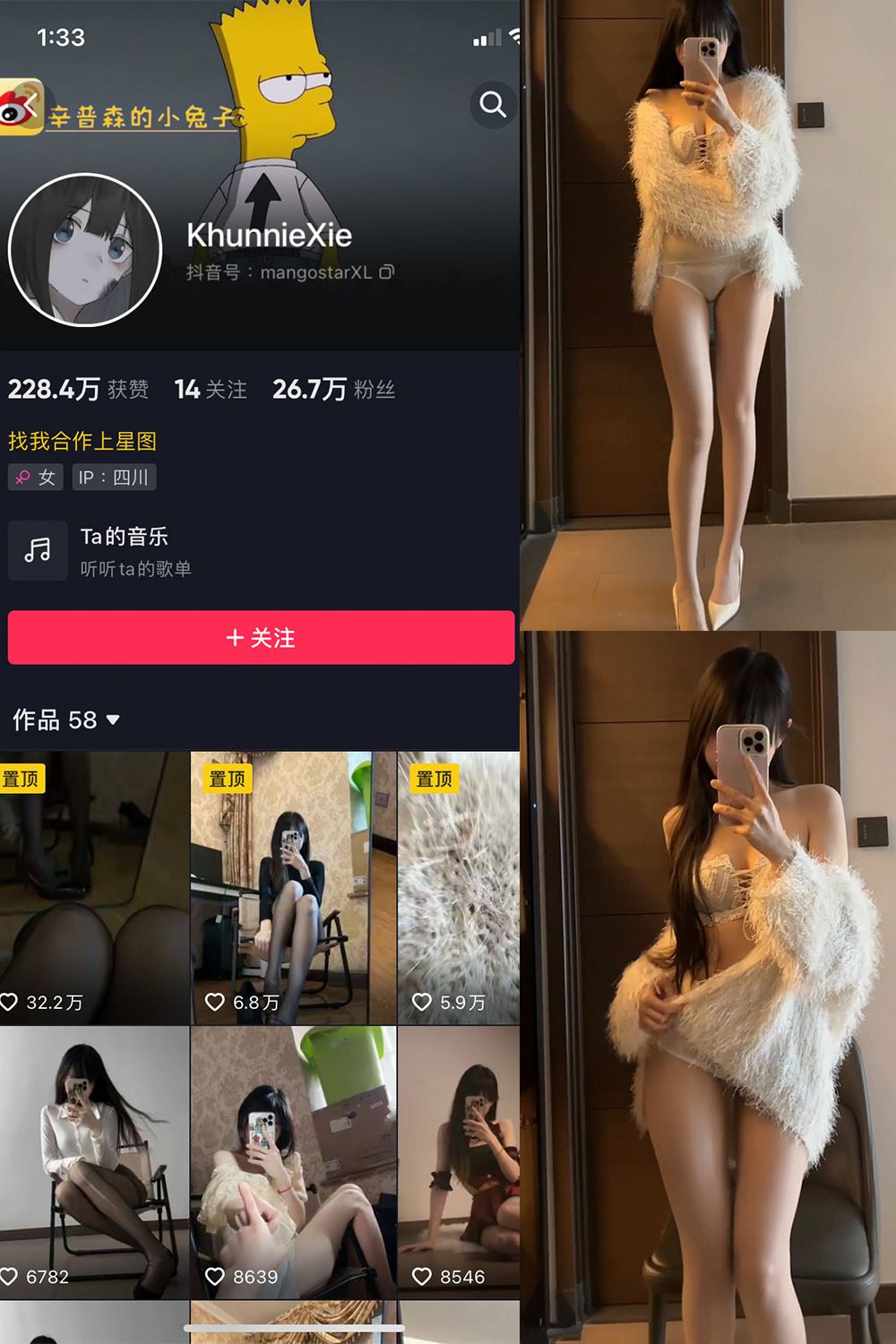 抖音 辛普森的兔子 微密圈 NO.068期 【9P2V】最新至：2025.1.12-蜜桃内容站