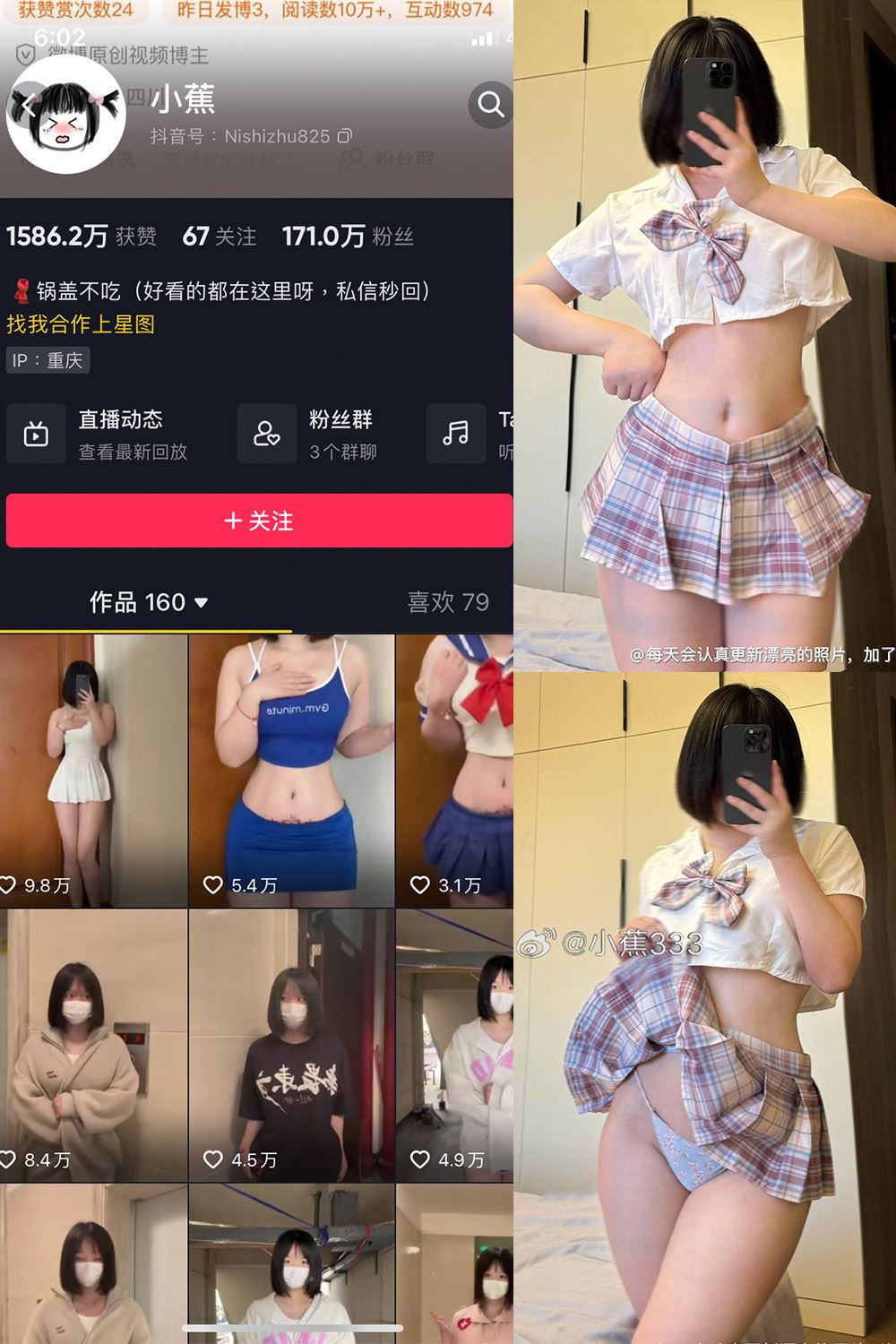 抖音 小蕉 微密圈 NO.046期 【31P3V】最新至: 2024.9.14-蜜桃内容站