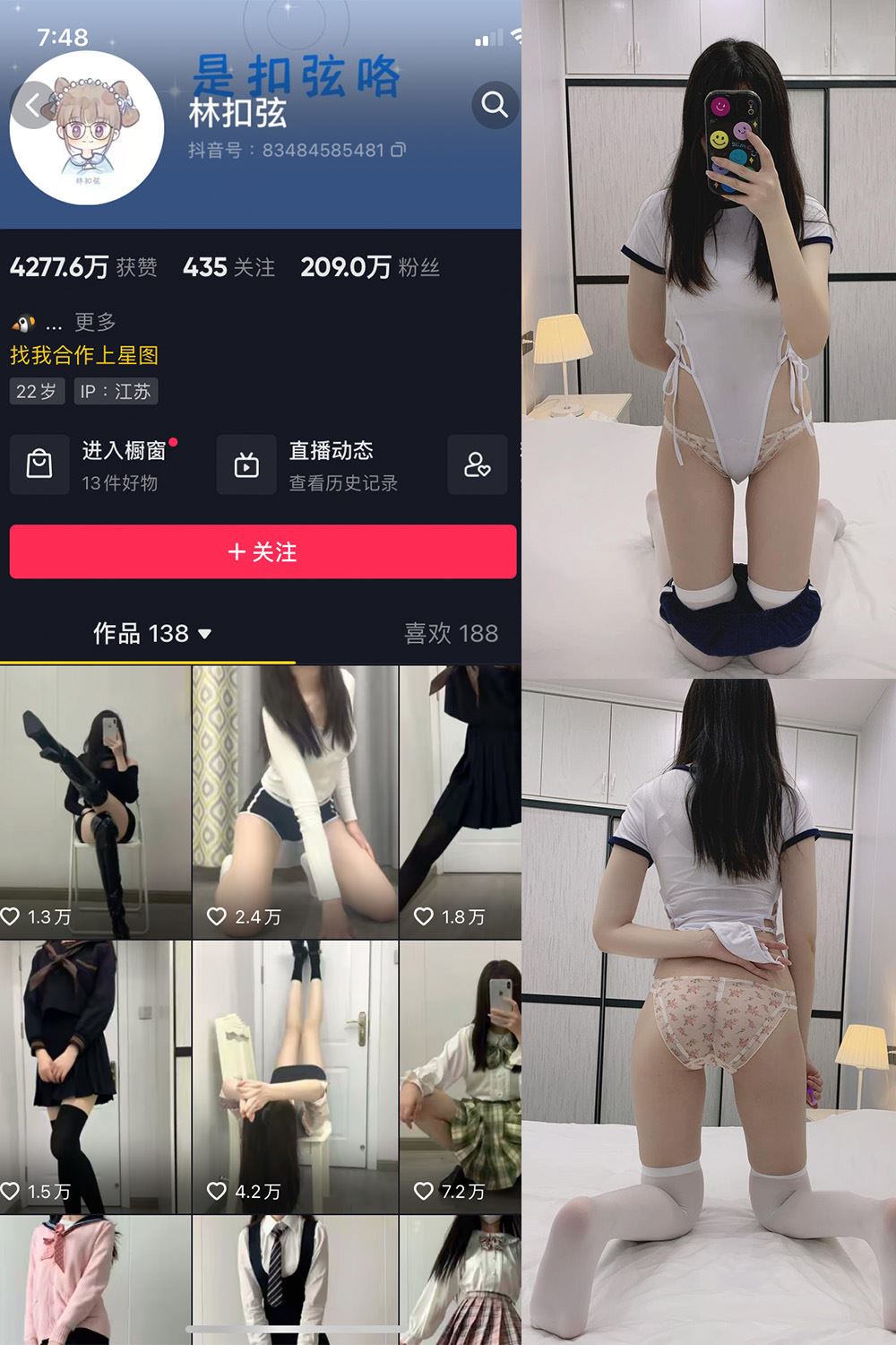 抖音 林扣弦 微密圈 NO.068期 【33P】最新至：2024.9.12-蜜桃内容站