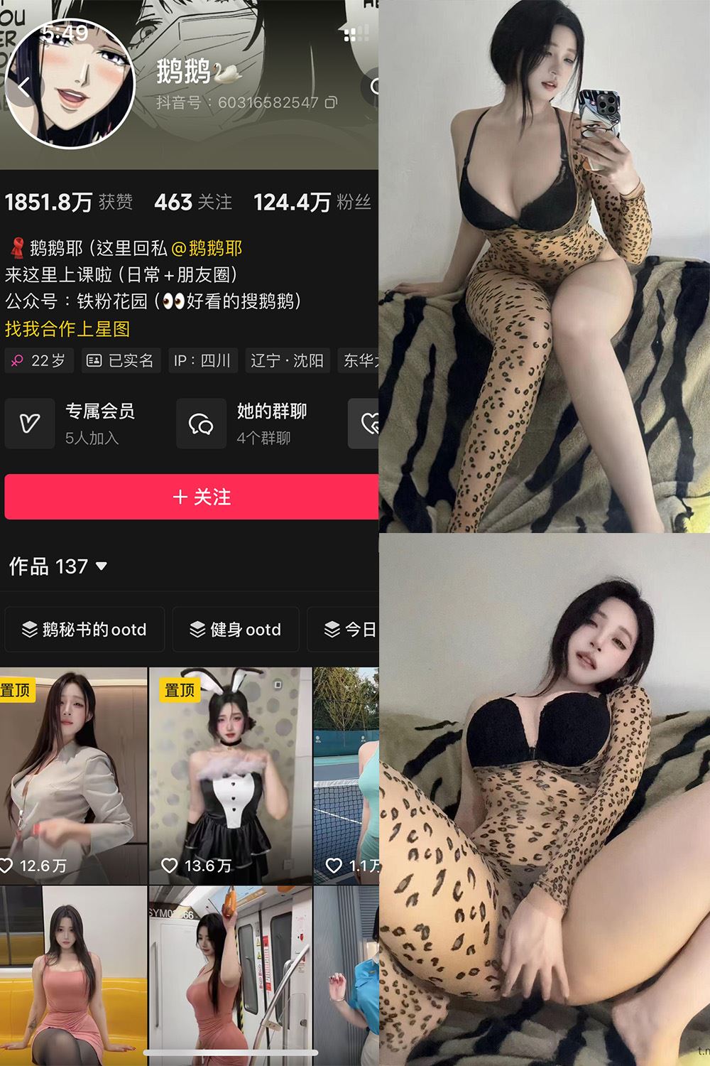 抖音 鹅鹅 铁粉空间 NO.004期 【41P34V】-蜜桃内容站