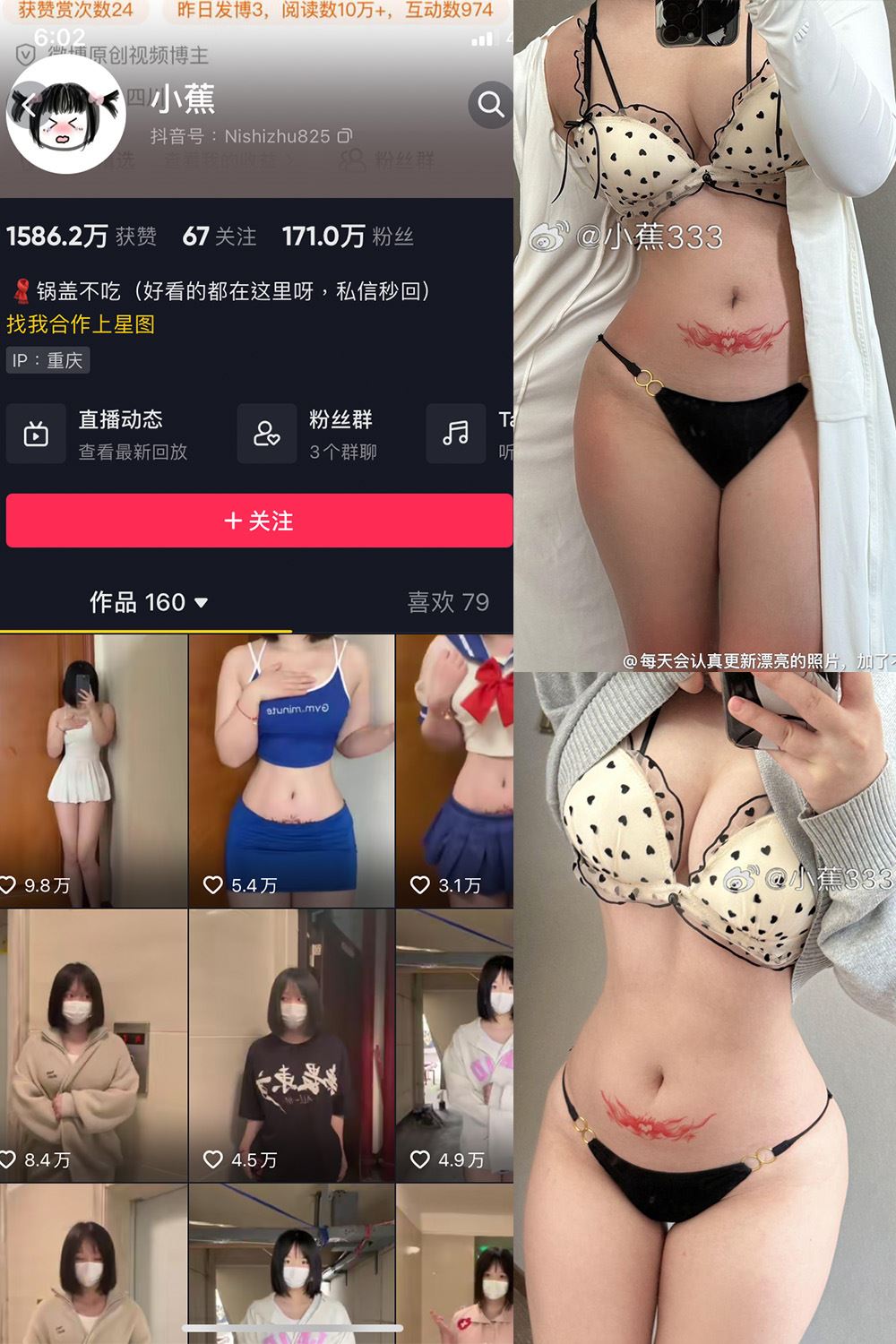 抖音 小蕉 微密圈 NO.047期 【27P1V】最新至：2024.9.20-蜜桃内容站