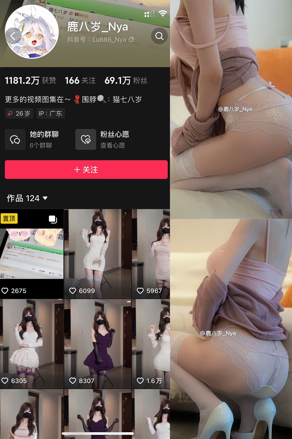 抖音 鹿八岁 微密圈  NO.052期 【9P】最新至：2024.11.8-蜜桃内容站