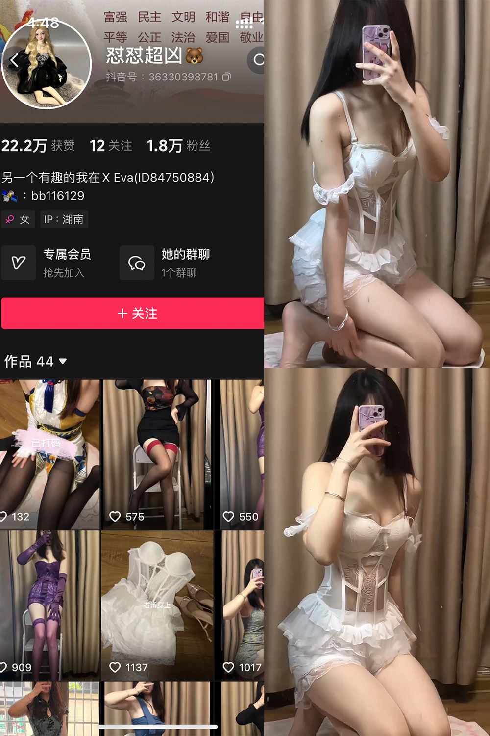 抖音 怼怼超凶 铁粉空间 NO.001期 【2P23V】-蜜桃内容站