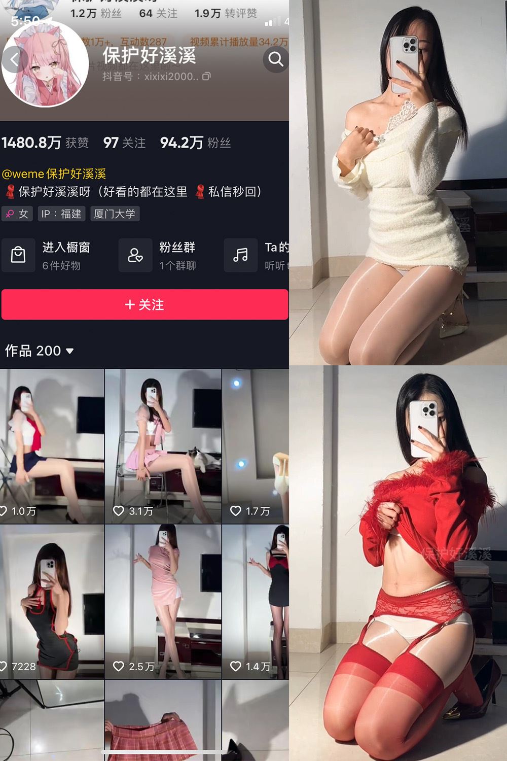 抖音 保护好溪溪 微密圈  NO.041期 【5P5V】最新至：2025.1.23-蜜桃内容站