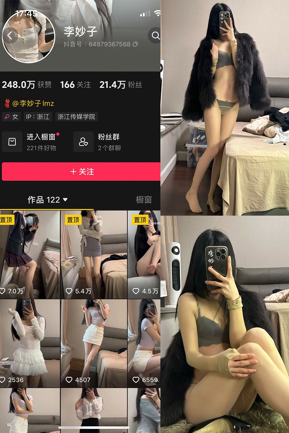 抖音 李妙子 微密圈 NO.120期 【57P2V】最新至：2025.2.18-蜜桃内容站