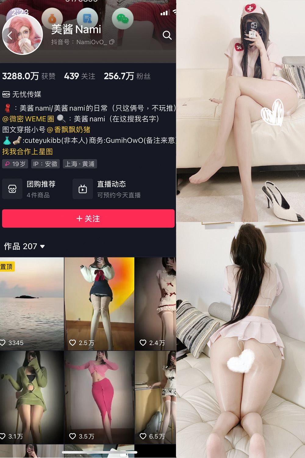 抖音 美酱Nami 微密圈  NO.030期 【30P】最新至：2024.9.14-蜜桃内容站