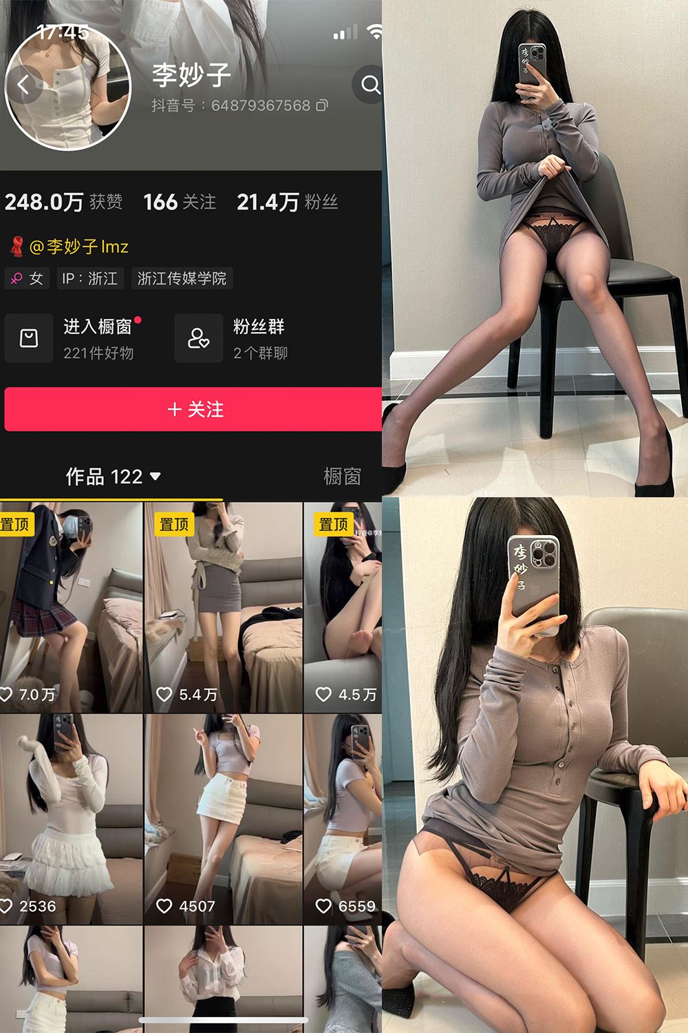 抖音 李妙子 微密圈 NO.116期 【28P】最新至：2024.9.13-蜜桃内容站