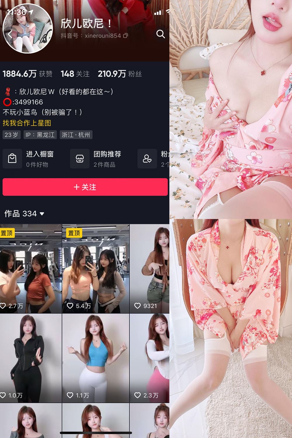 抖音 欣儿欧尼 微密圈  NO.014期 【21P2V】最新至：2024.9.17-蜜桃内容站