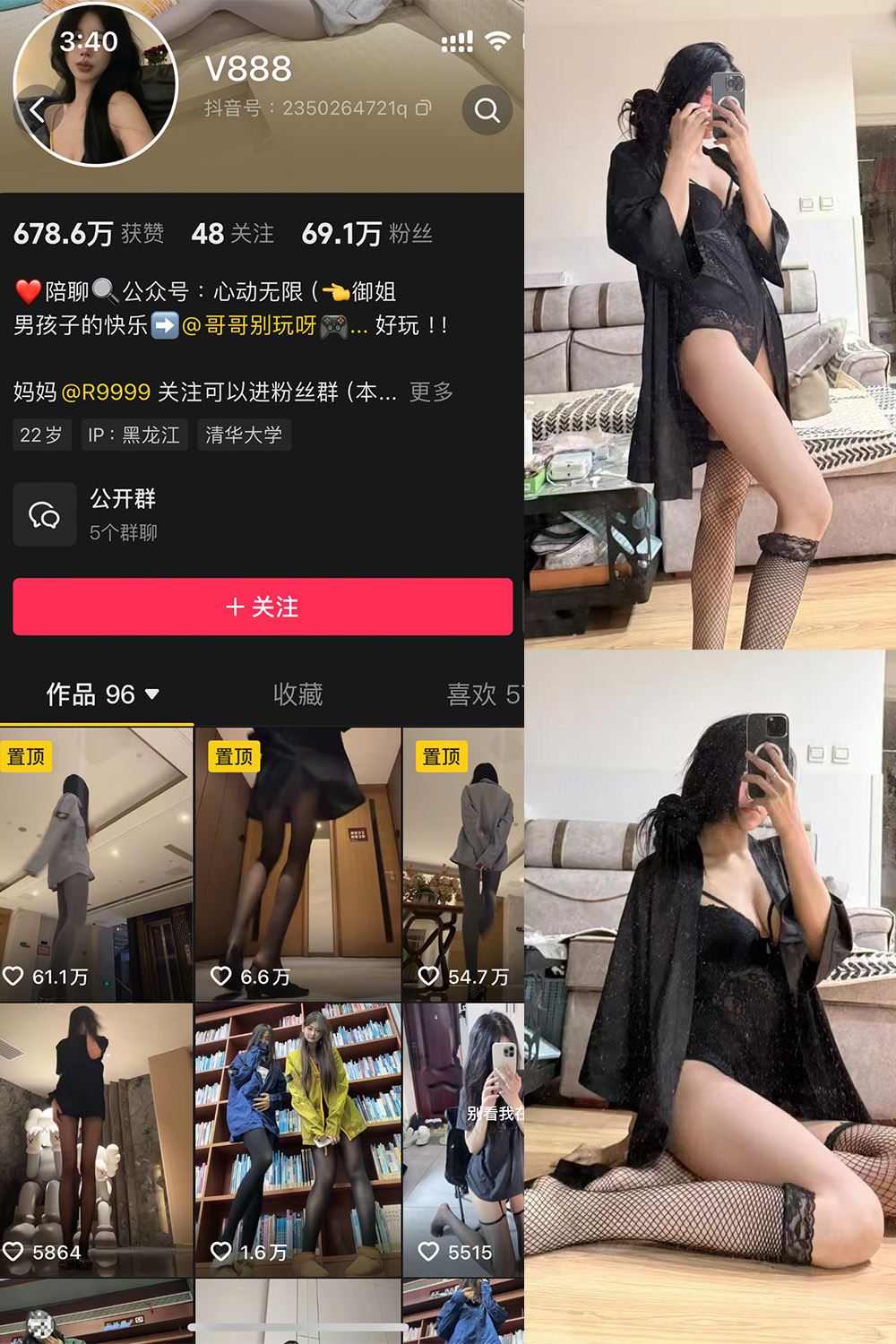抖音 V888 微密圈  NO.003期 【47P6V】-蜜桃内容站