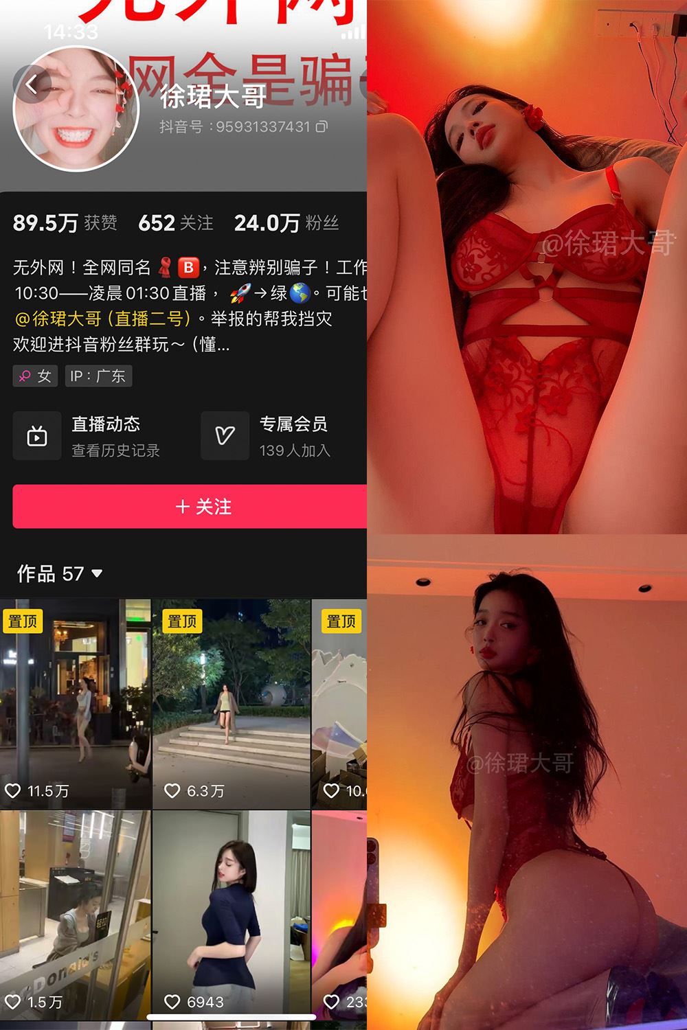 抖音 徐珺大哥 微密圈 NO.030期 【16P】最新至：2024.10.14-蜜桃内容站