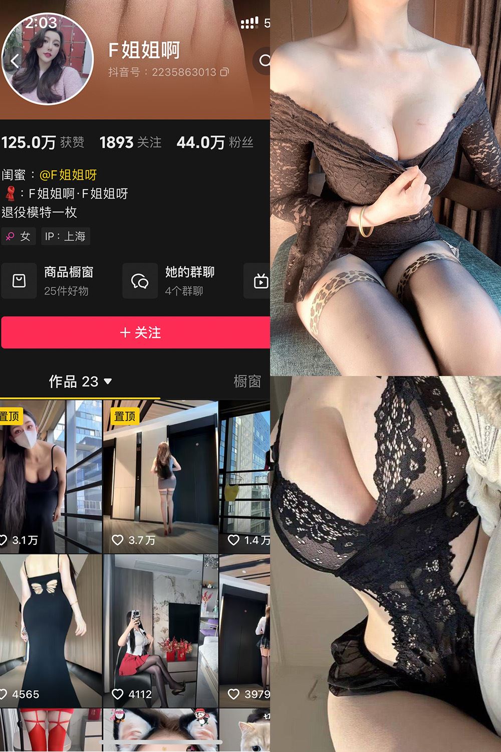 抖音 F姐姐啊 铁粉空间 NO.003期 【14P21V】-蜜桃内容站