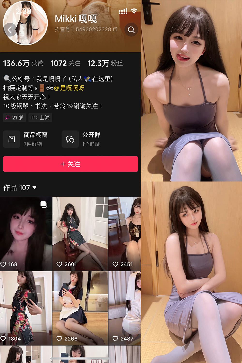 抖音 Mikki嘎嘎嘎 微密圈 NO.007期 【23P7V】最新至：2025.1.26-蜜桃内容站